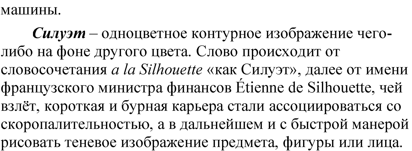 Упражнение 34 — решение 2