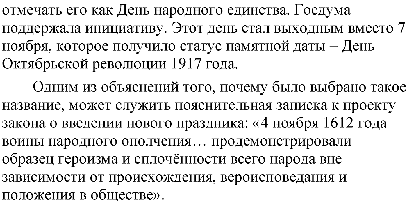 Упражнение 54 — решение 3