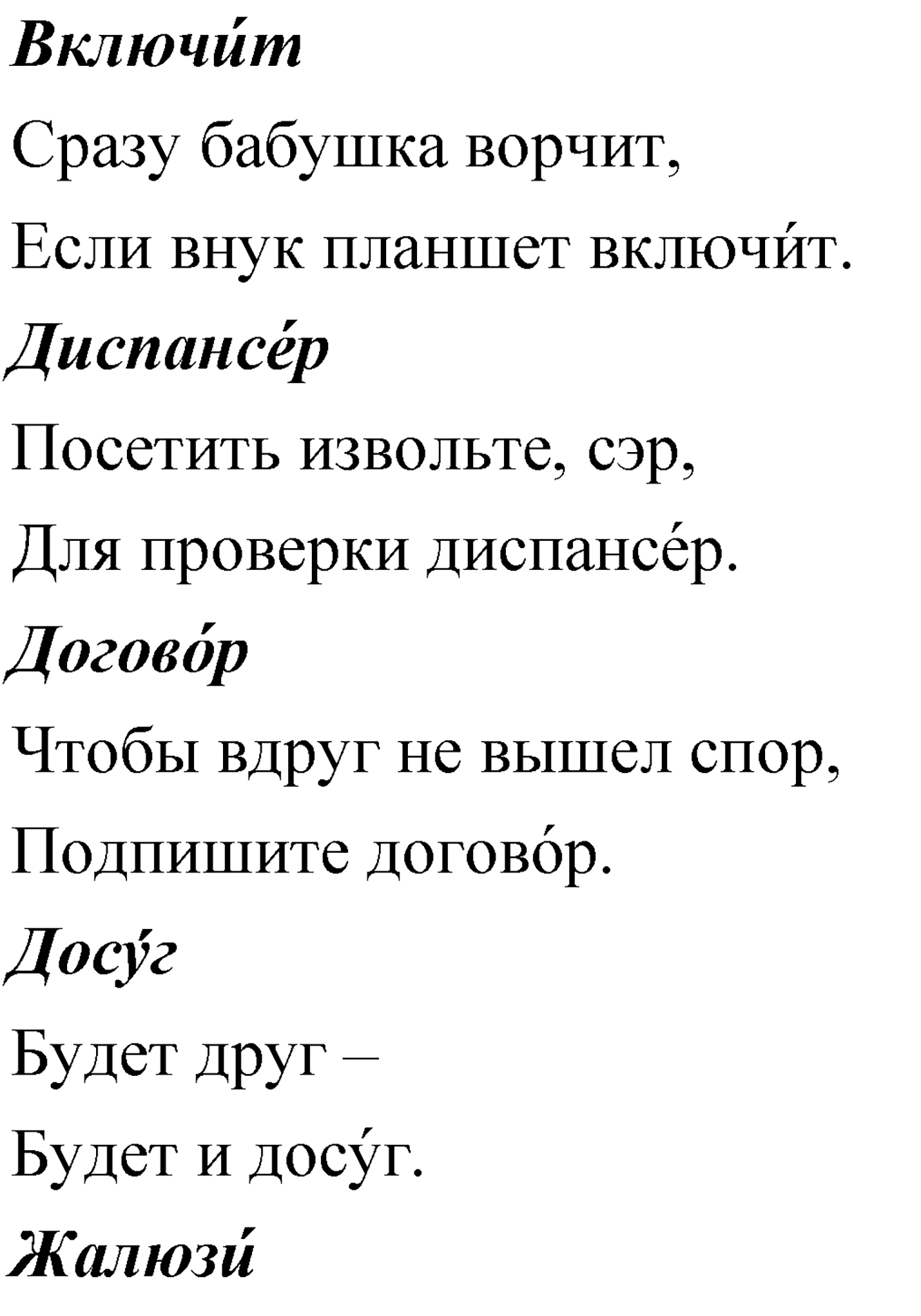 Упражнение 63 — решение 2