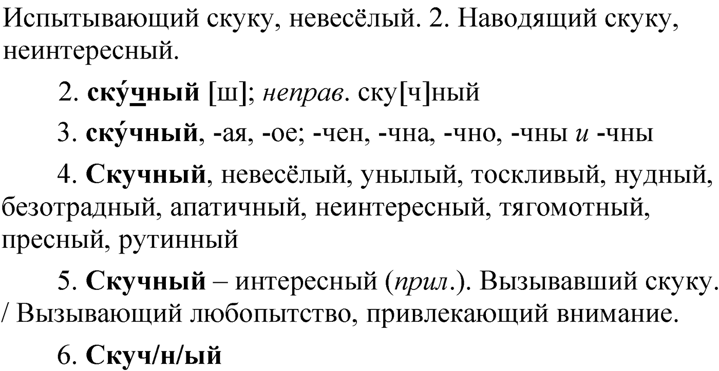 Упражнение 178 — решение 2