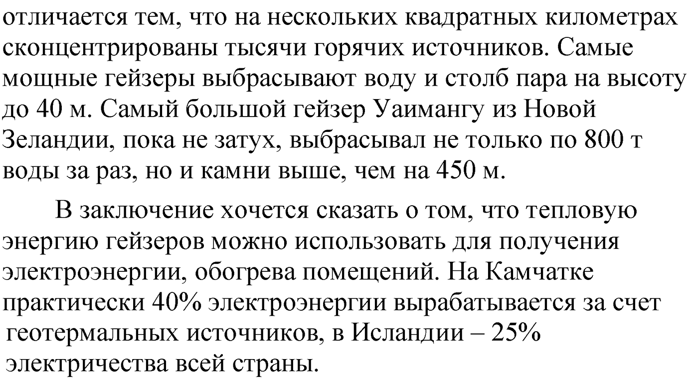 Упражнение 190 — решение 2