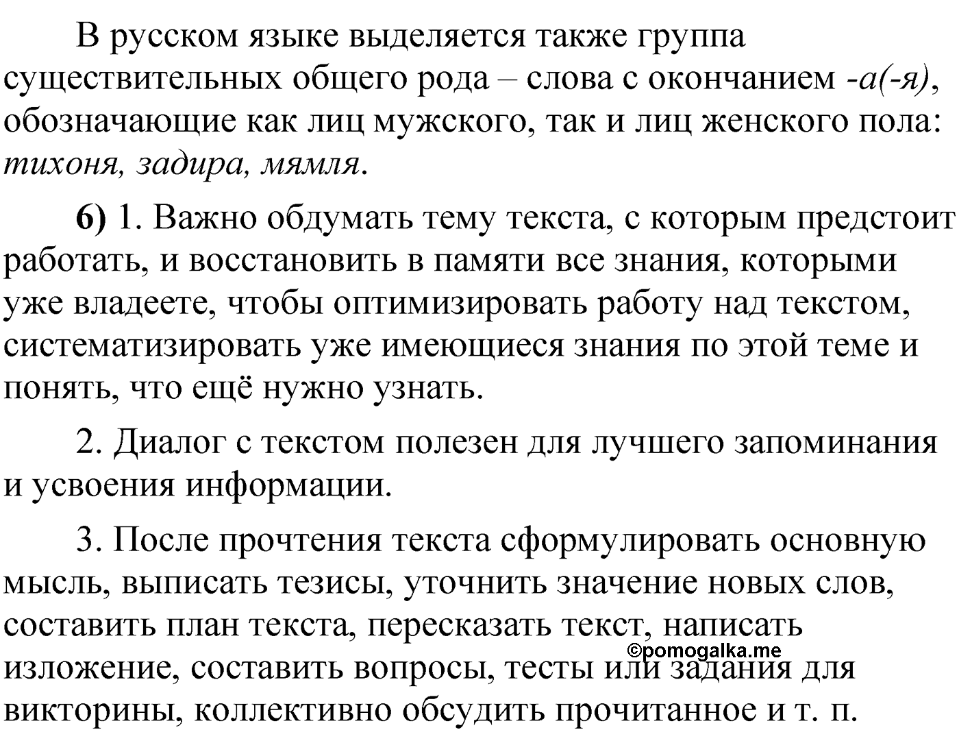 Упражнение 152 — решение 2