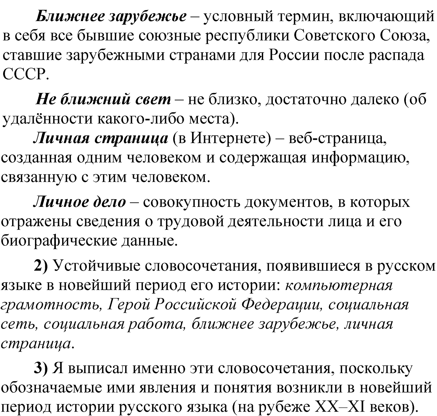 Упражнение 52 — решение 2