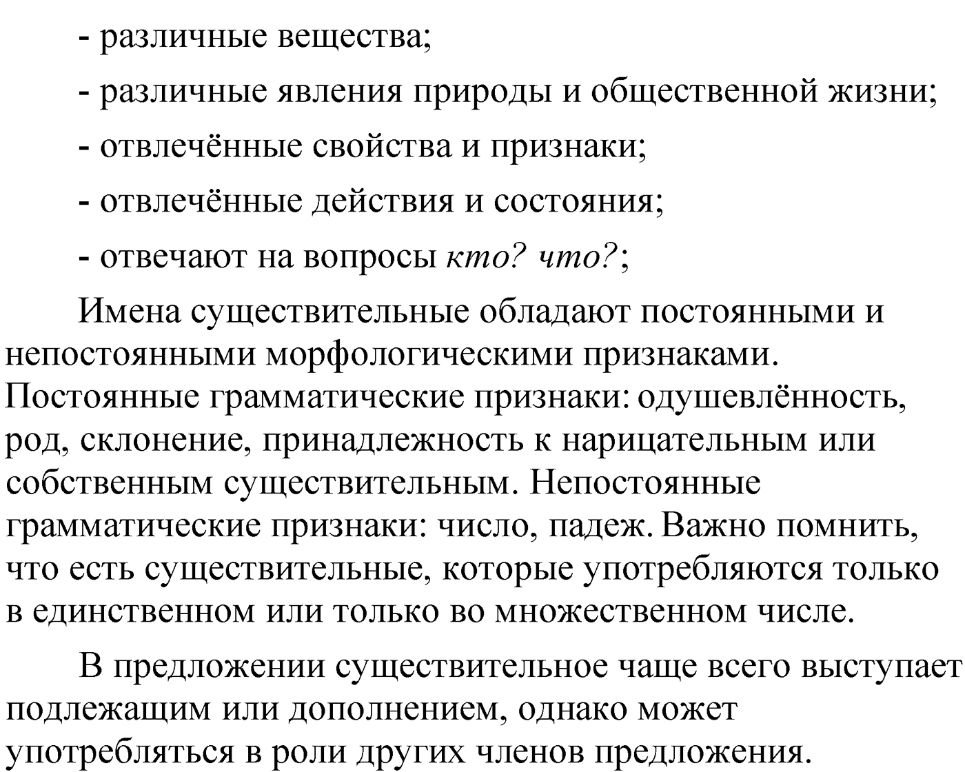 Упражнение 164 — решение 2