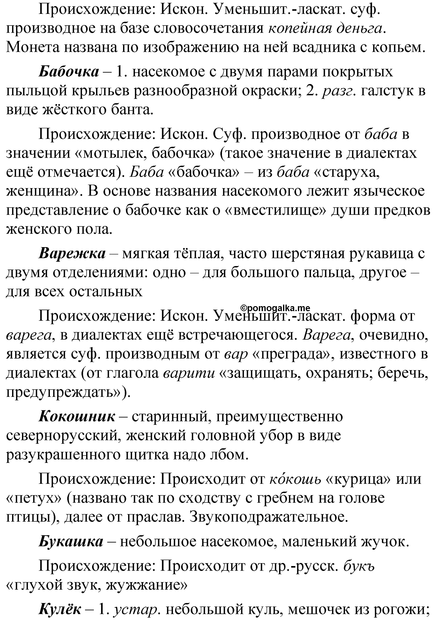 Упражнение 1 — решение 4
