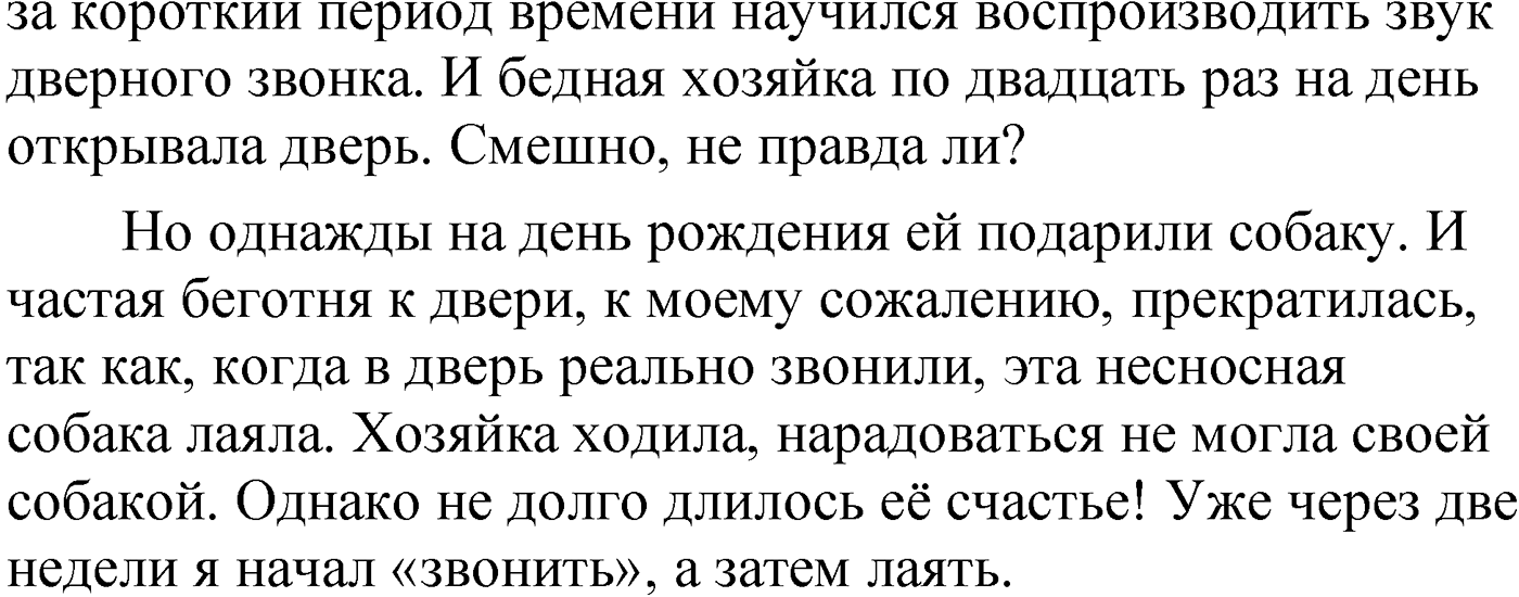 Упражнение 172 — решение 2