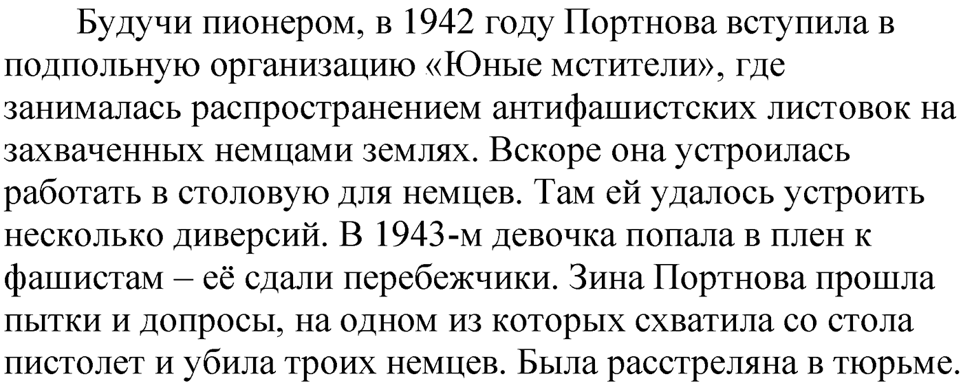 Упражнение 181 — решение 2