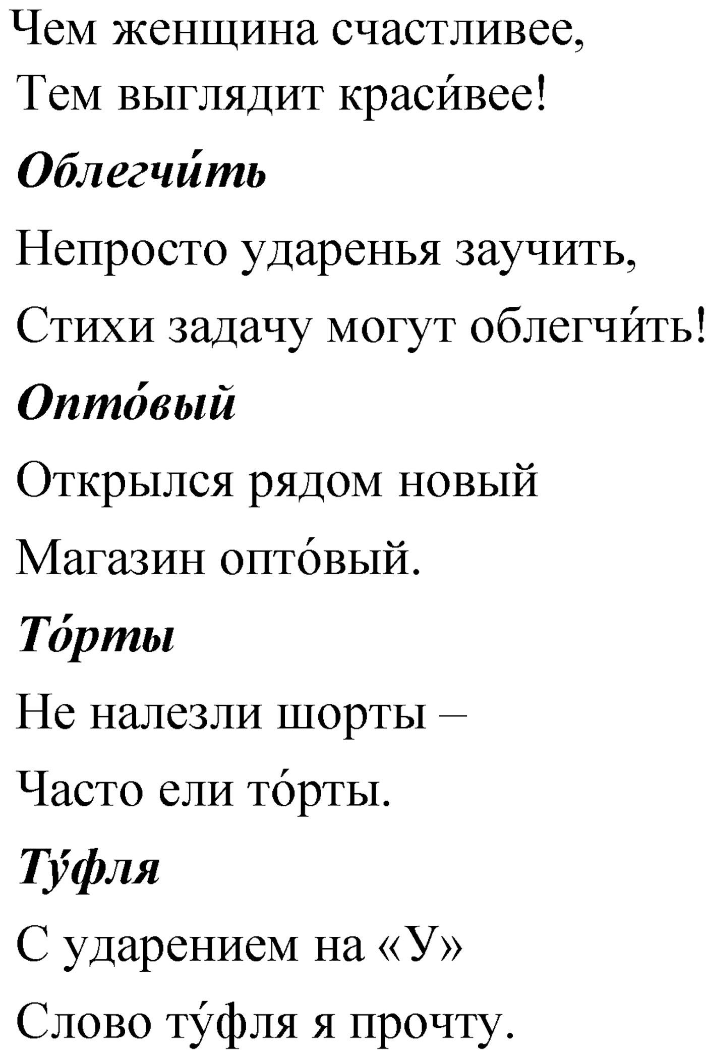 Упражнение 63 — решение 4