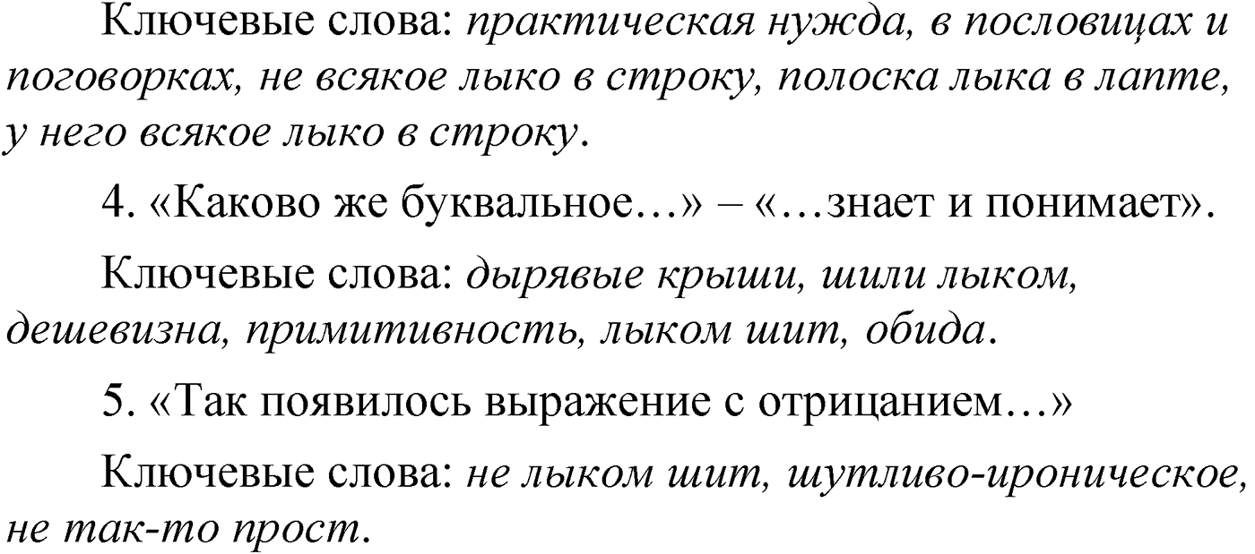Упражнение 48 — решение 3
