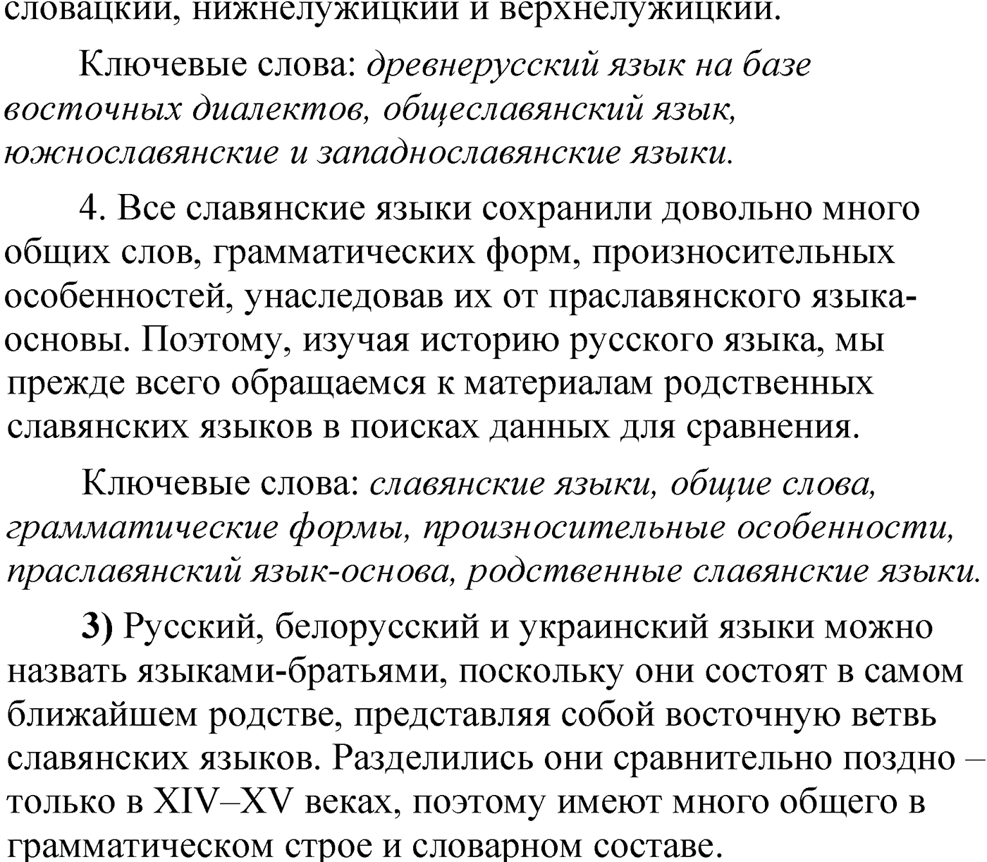 Упражнение 3 — решение 2