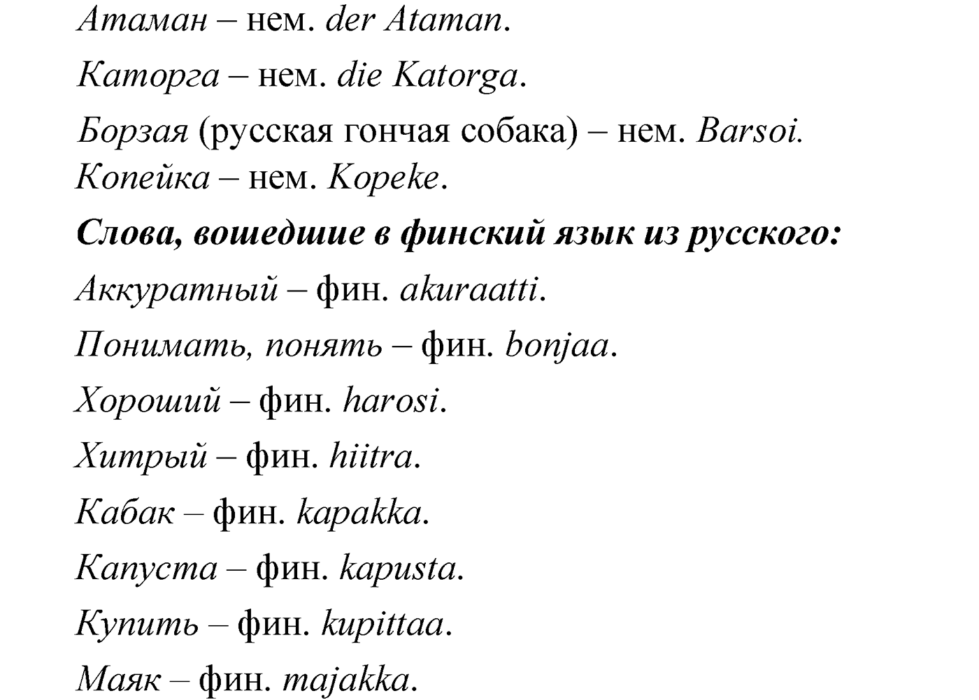 Упражнение 28 — решение 3