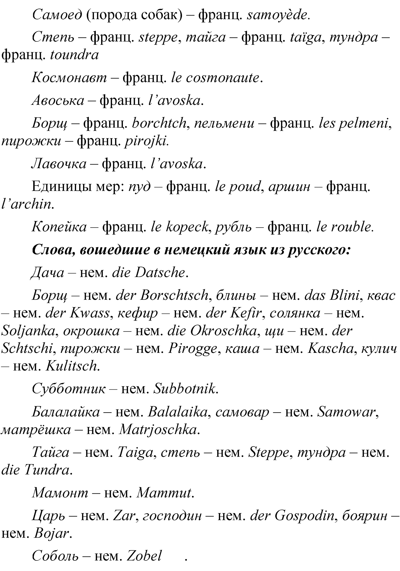 Упражнение 28 — решение 2
