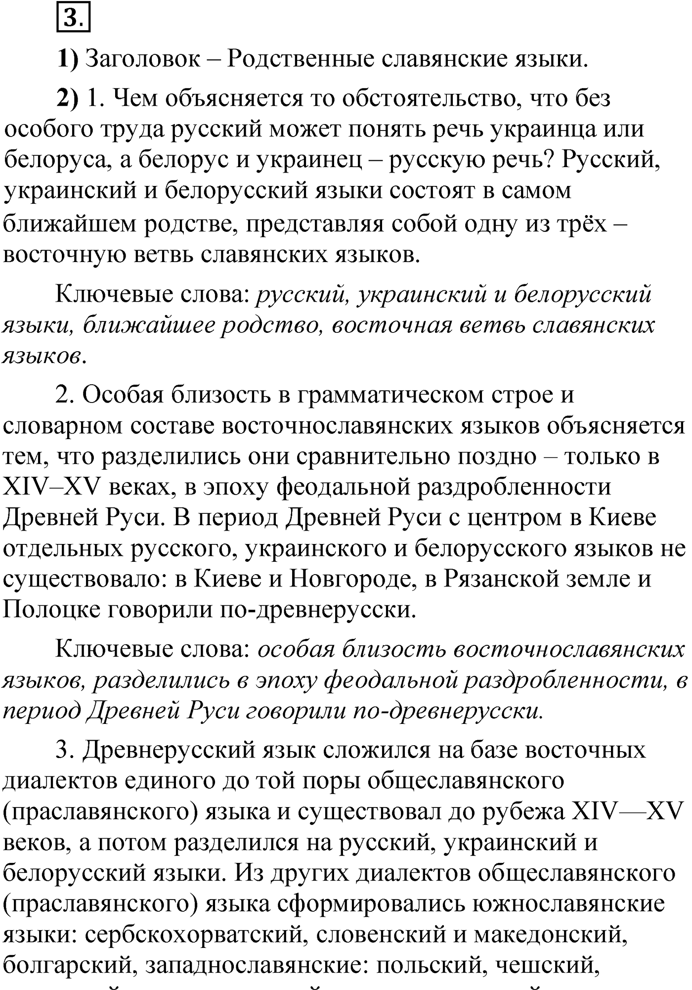 Упражнение 3 — решение 1