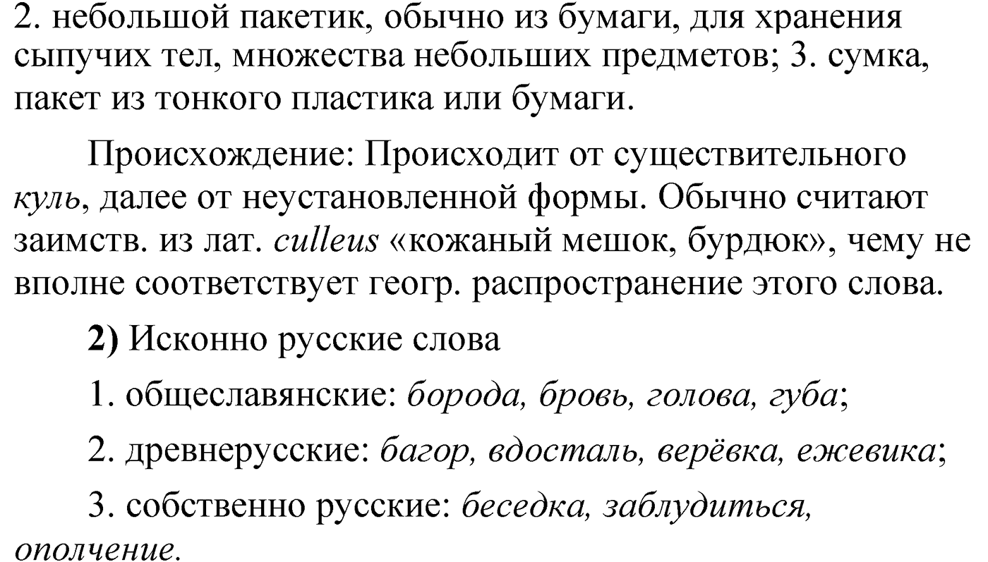 Упражнение 1 — решение 5