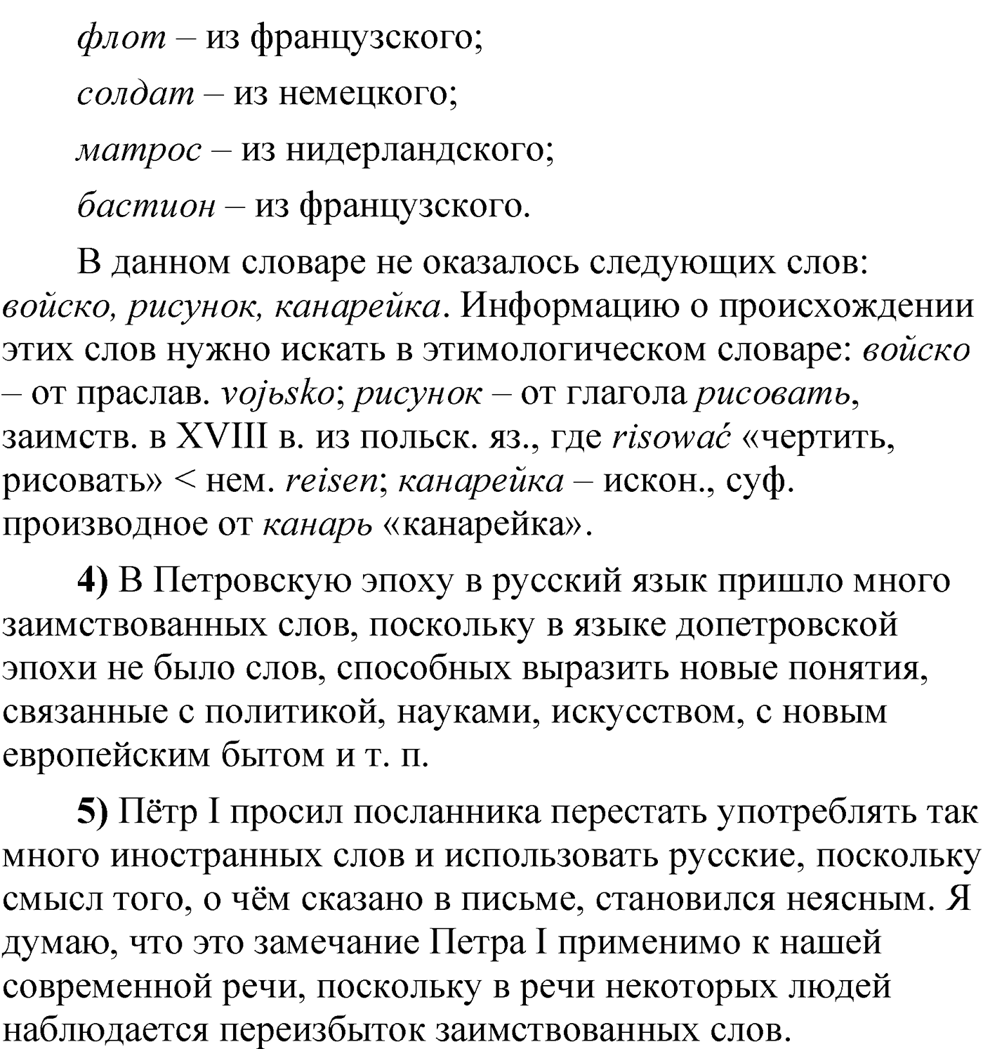 Упражнение 22 — решение 2