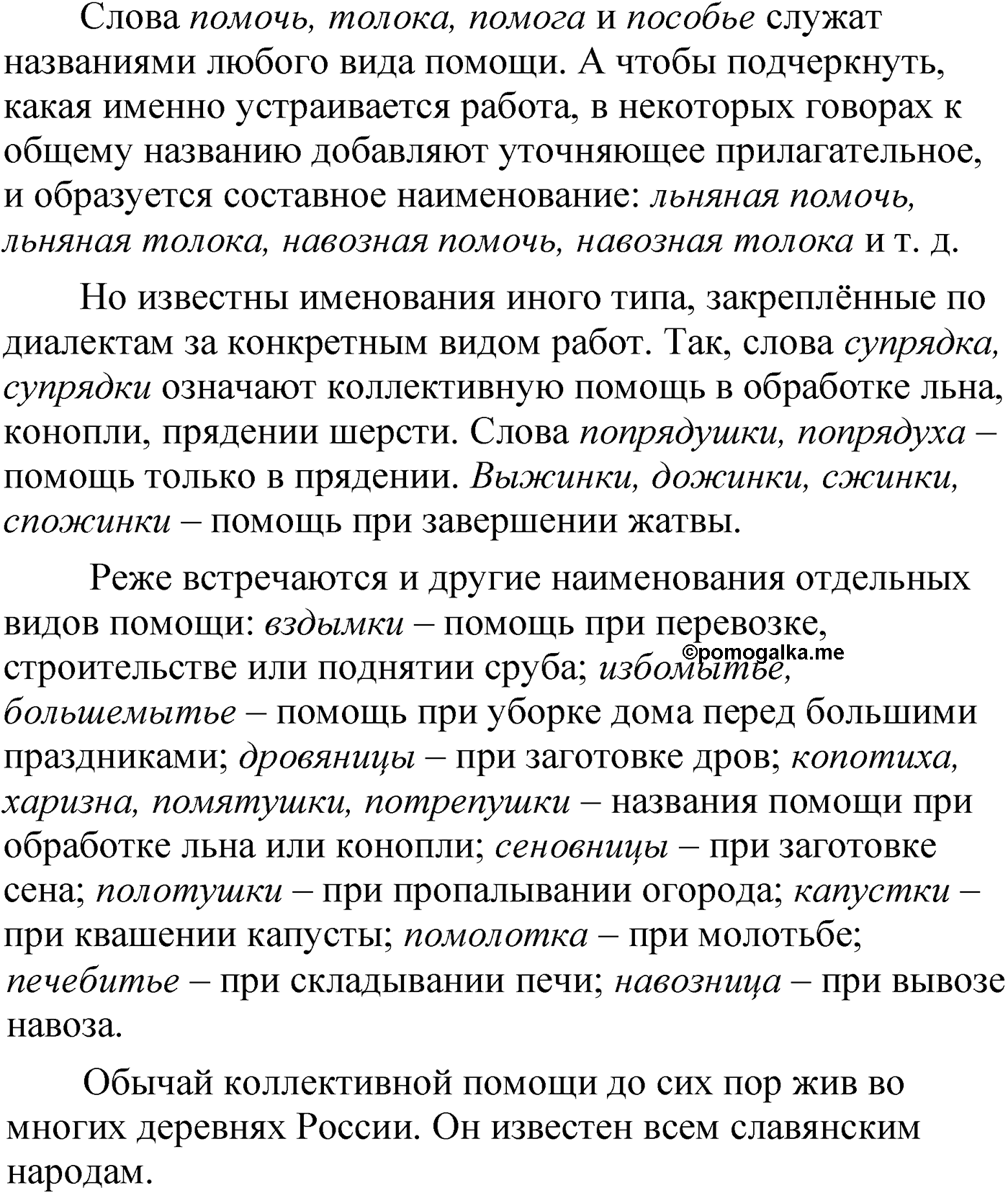 Упражнение 19 — решение 2