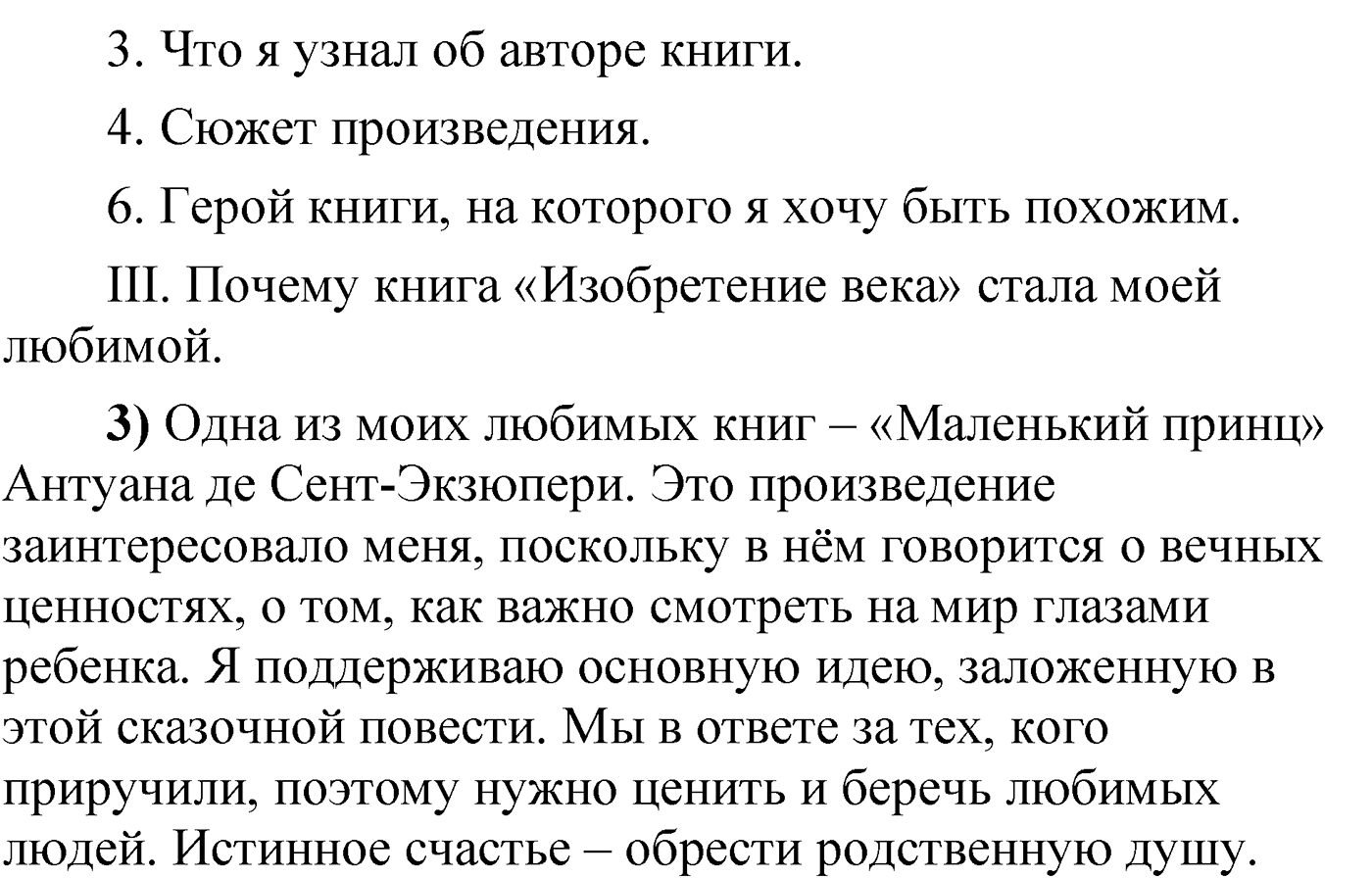 Упражнение 160 — решение 2