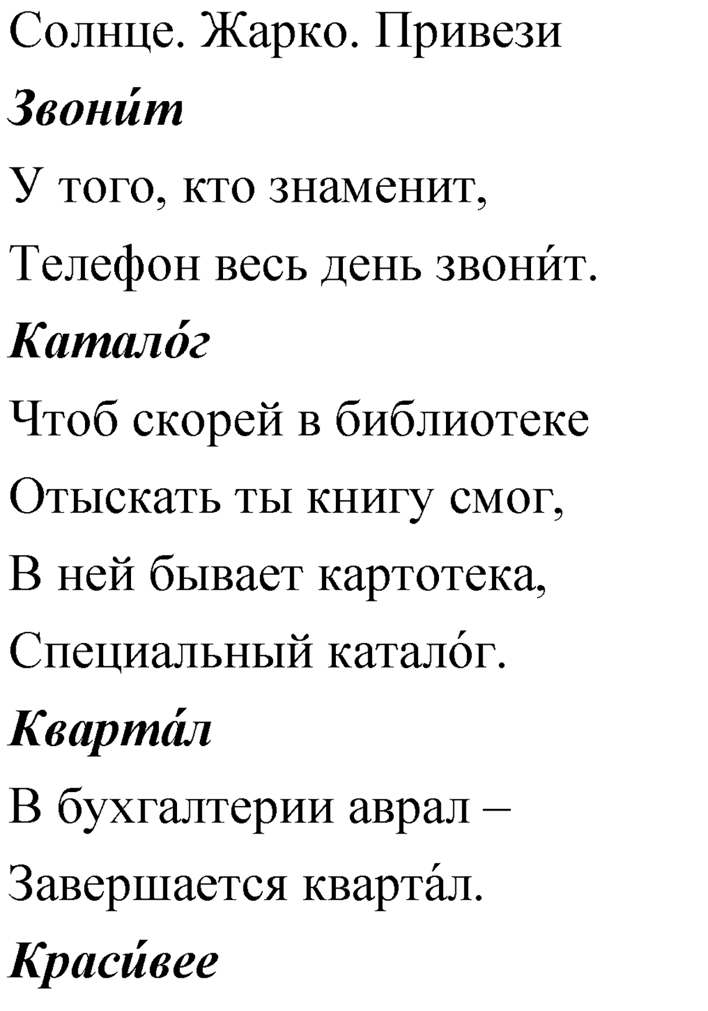 Упражнение 63 — решение 3