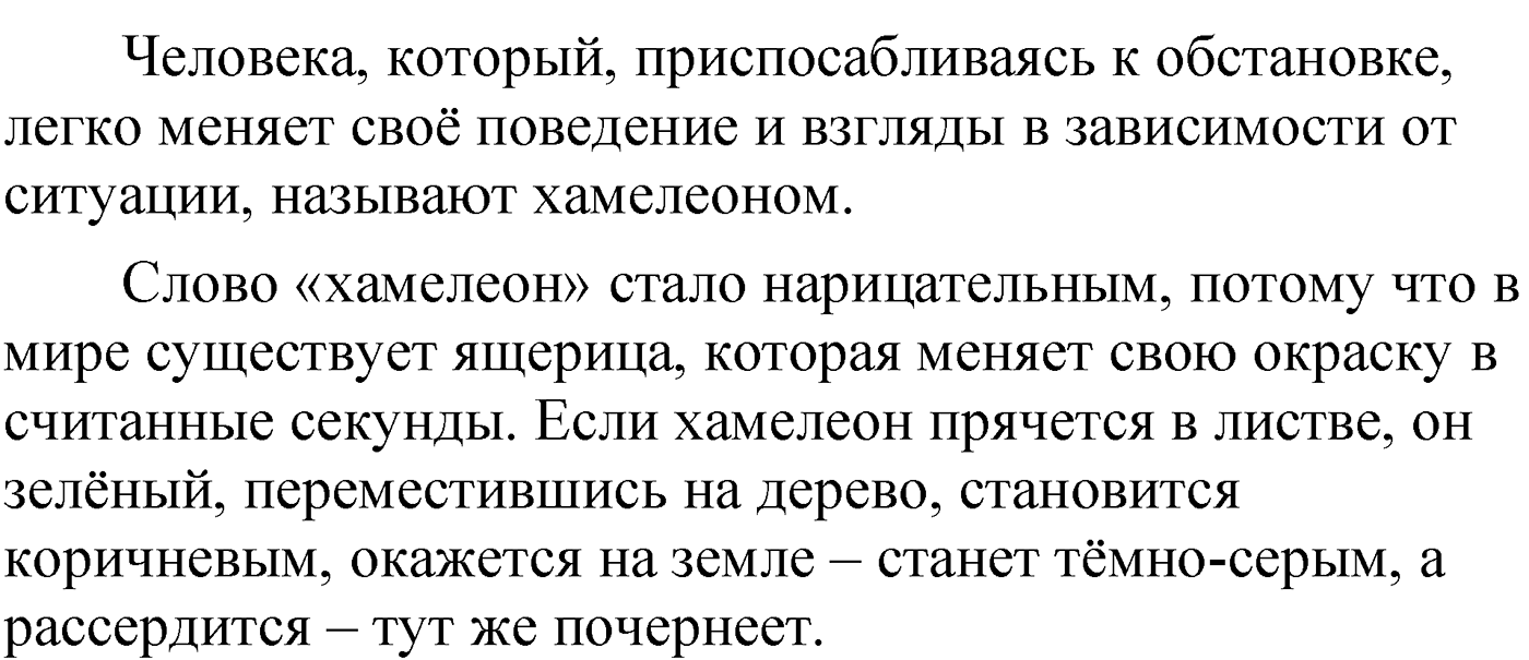 Упражнение 153 — решение 2