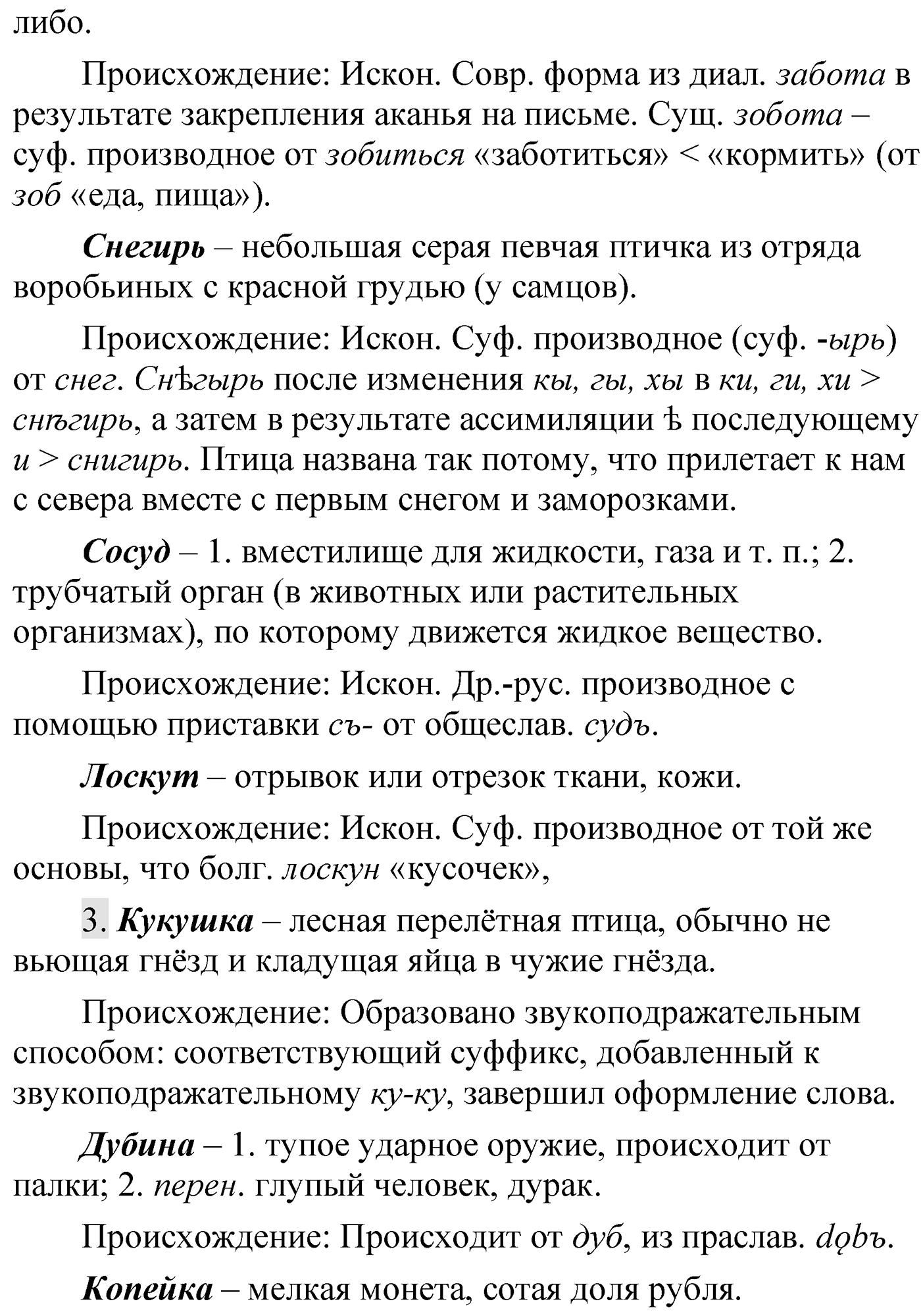 Упражнение 1 — решение 3