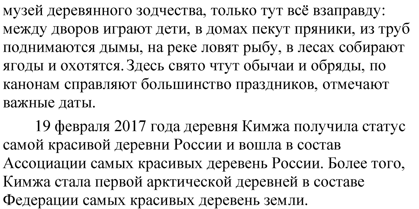 Упражнение 174 — решение 2