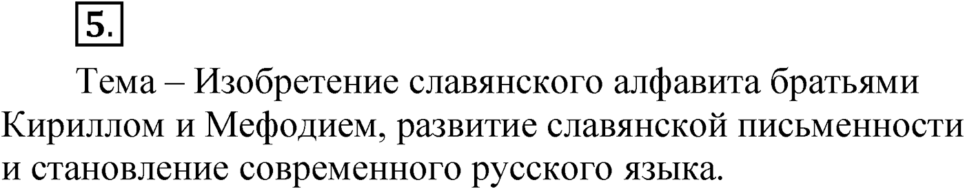 Упражнение 5 — решение 1