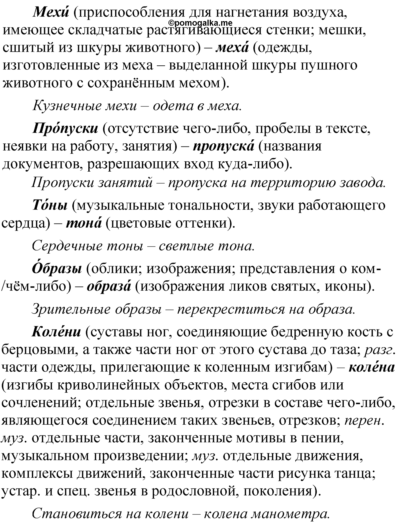 Упражнение 116 — решение 2