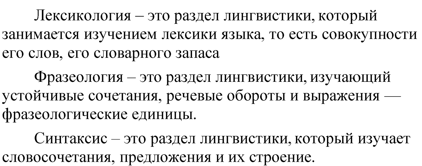 Упражнение 165 — решение 3