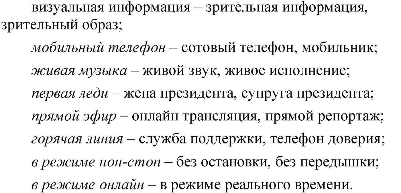 Упражнение 53 — решение 2