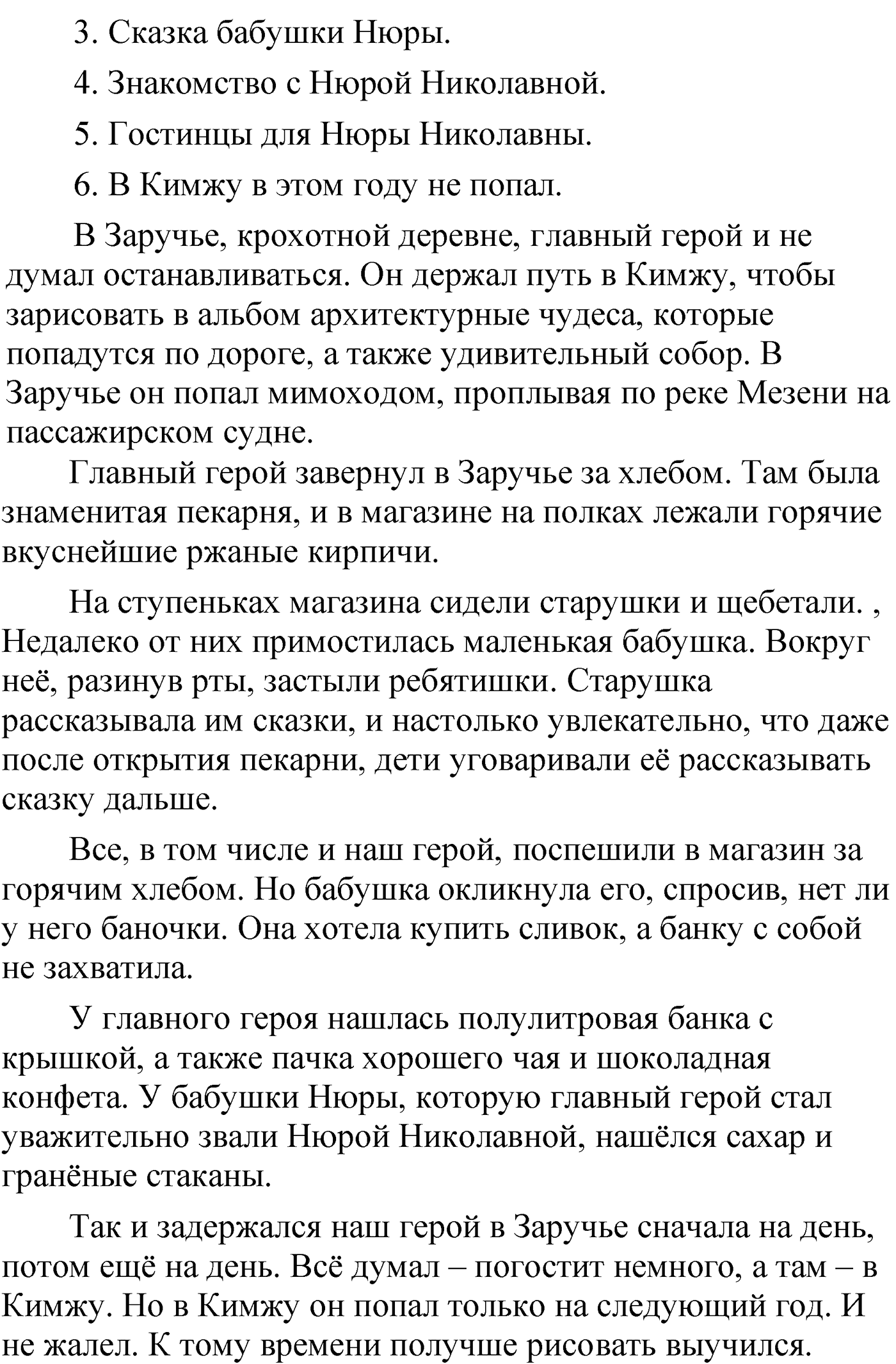Упражнение 173 — решение 2