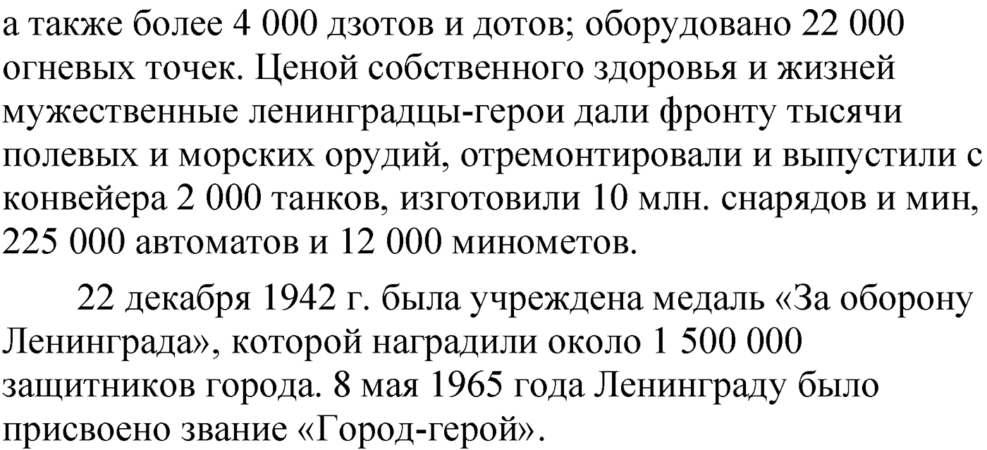 Упражнение 180 — решение 2