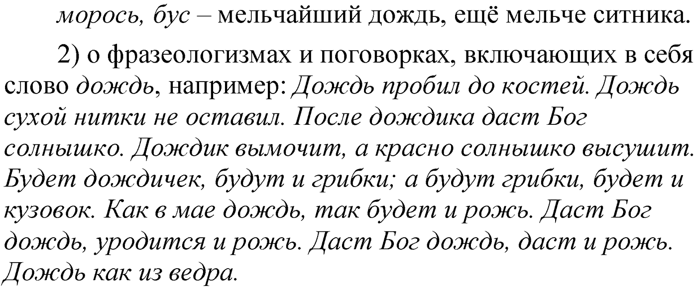 Упражнение 15 — решение 2