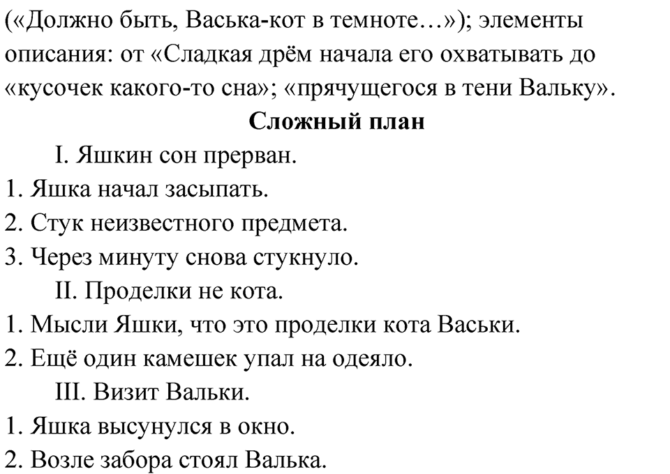 Упражнение 16 — решение 2