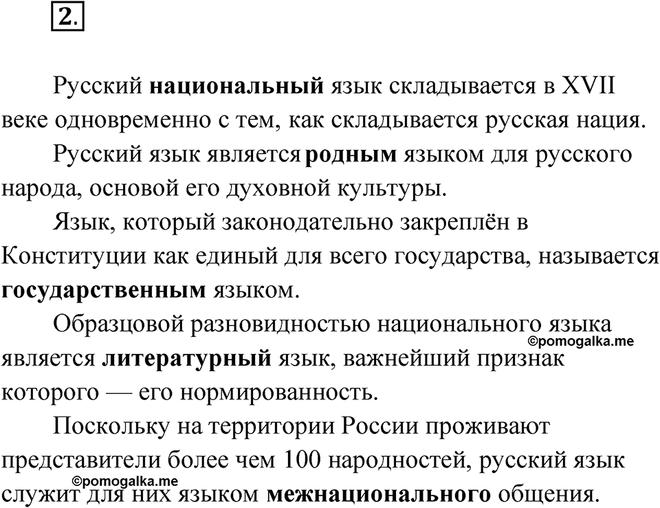 Упражнение 2 — решение 1