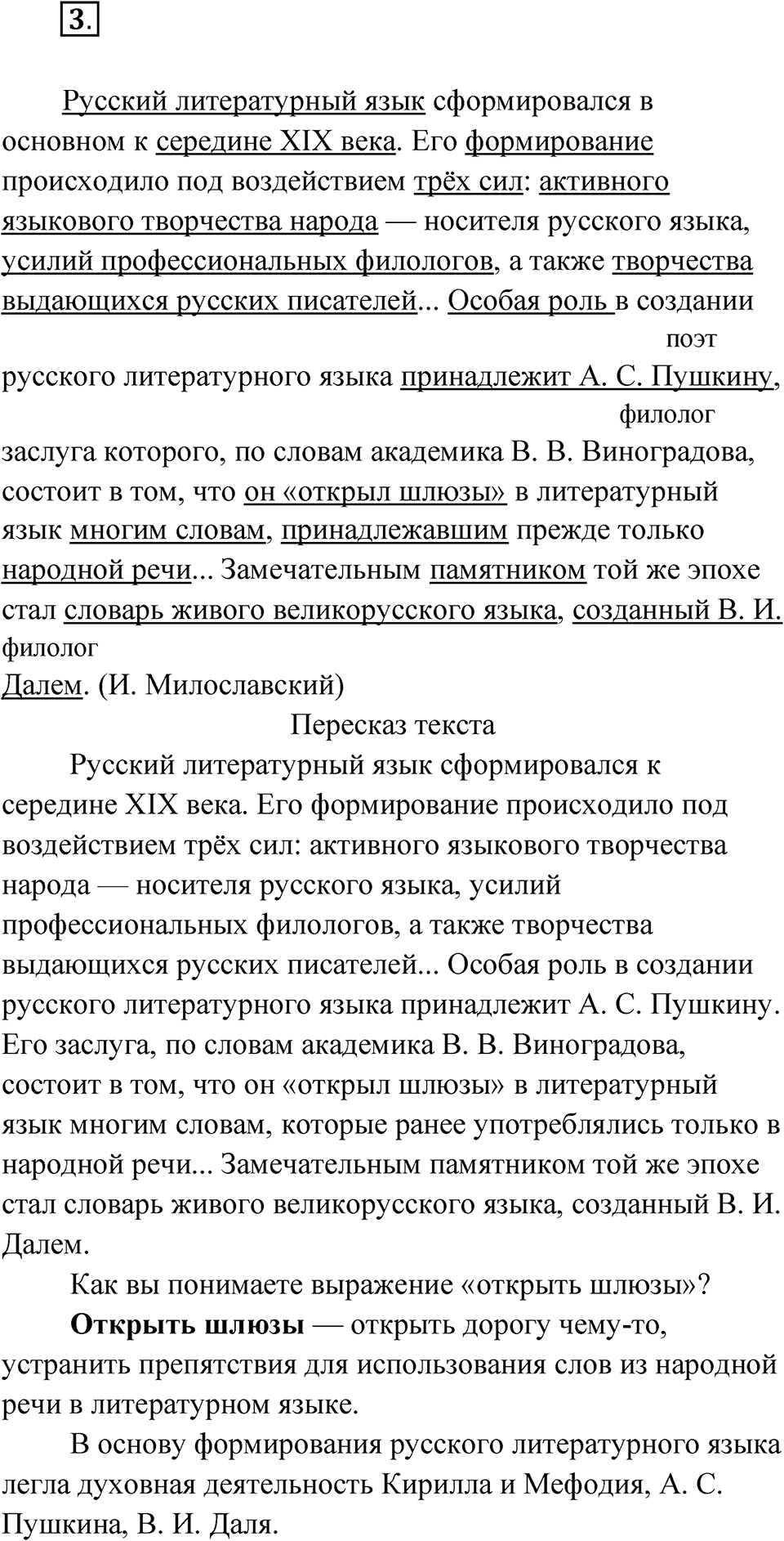 Упражнение 3 — решение 1