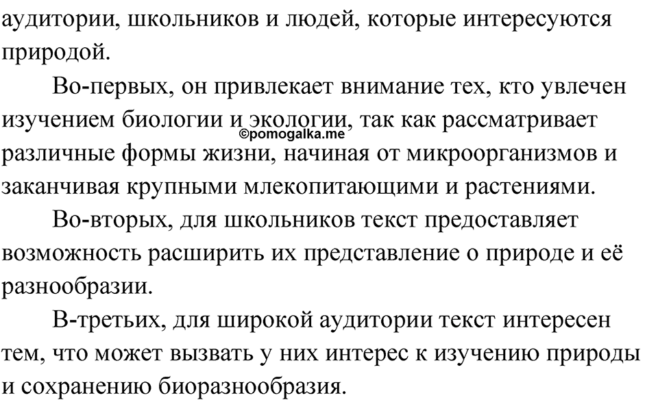 Упражнение 24 — решение 2