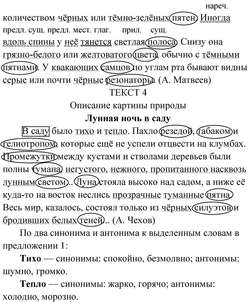Упражнение 22 — решение 2
