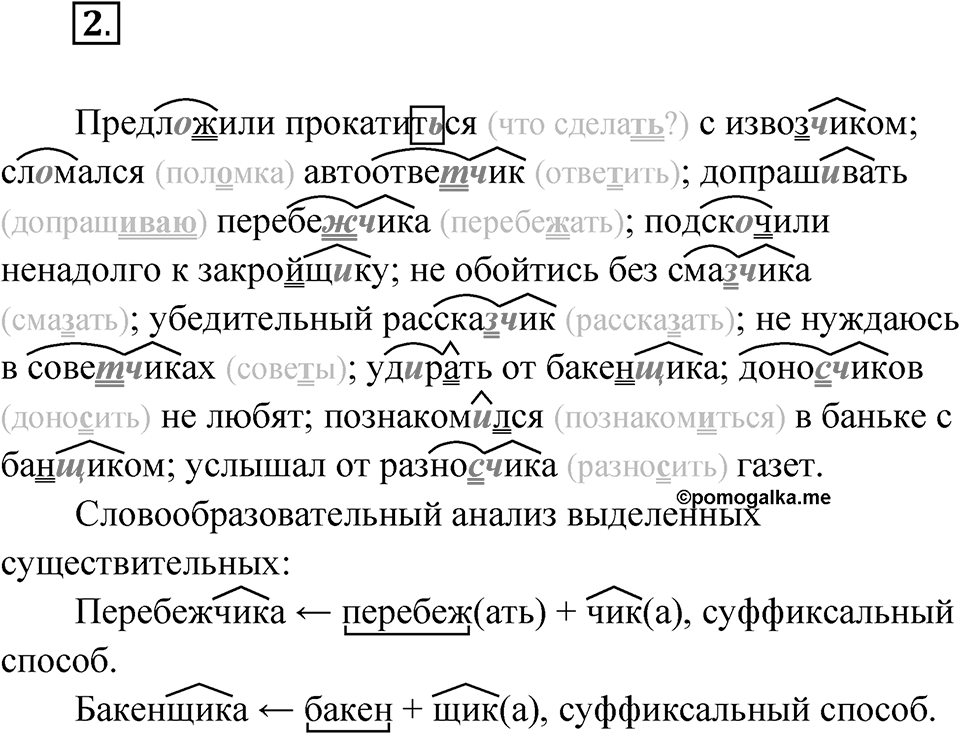Упражнение 2 — решение 1