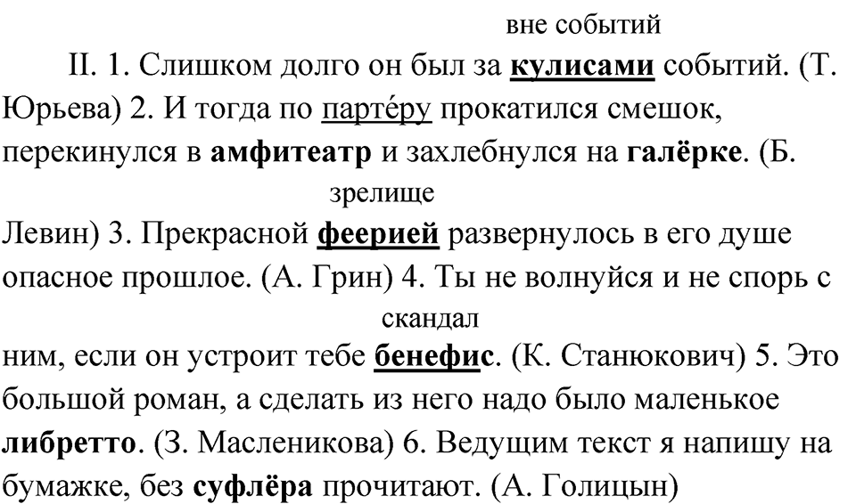 Упражнение 37 — решение 2