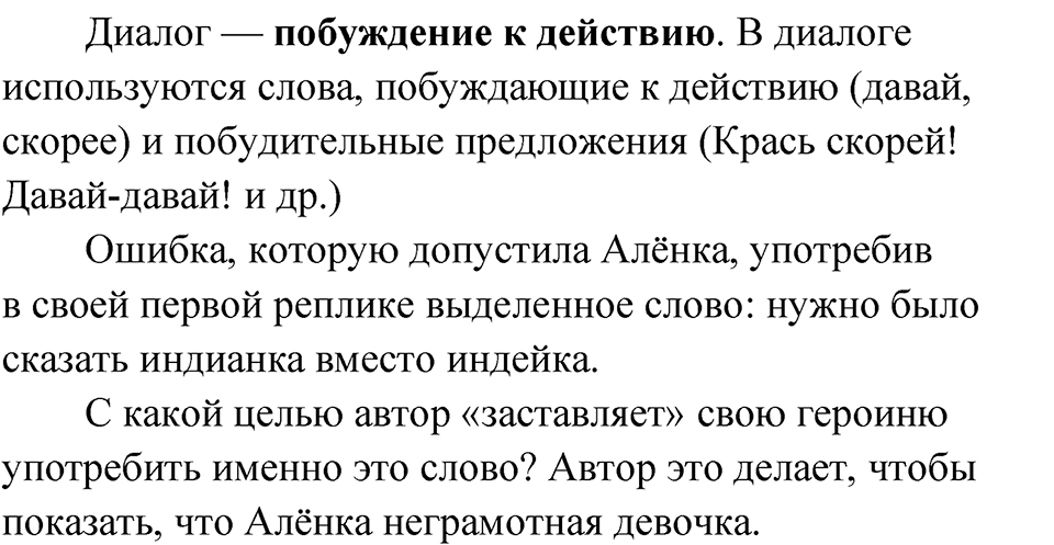 Упражнение 13 — решение 2