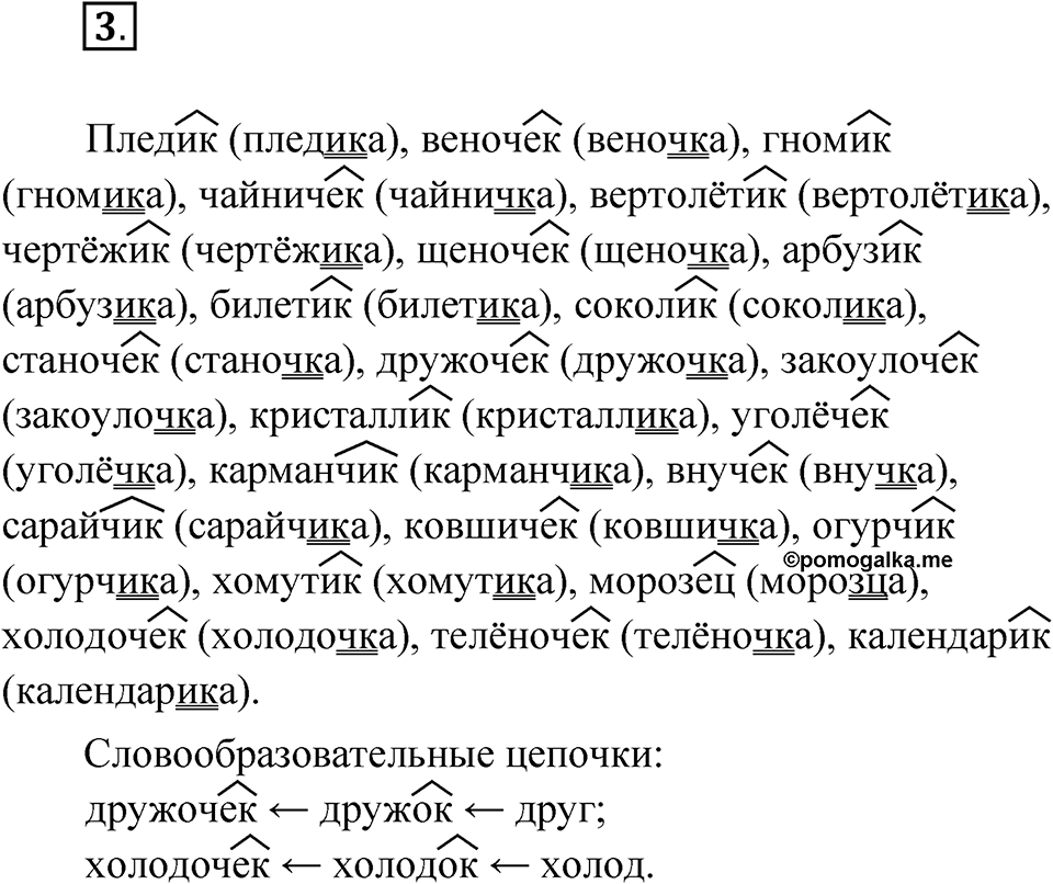 Упражнение 3 — решение 1