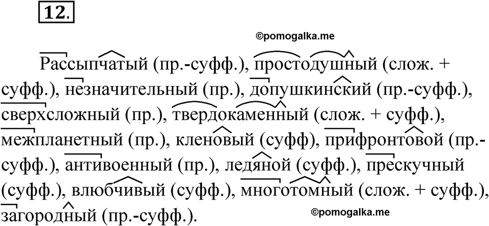 Упражнение 12 — решение 1