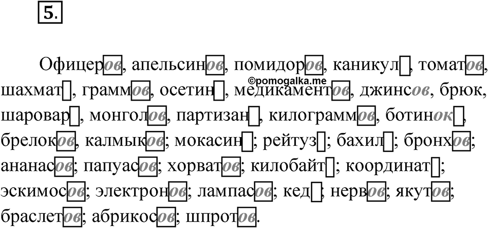 Упражнение 5 — решение 1