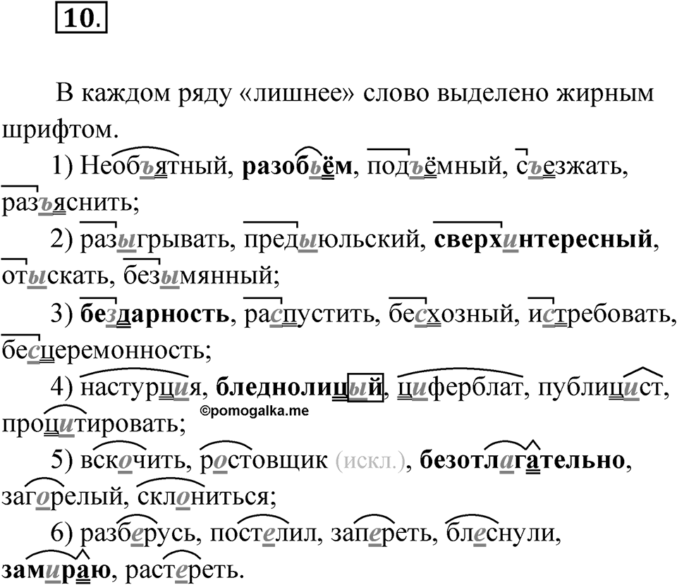 Упражнение 10 — решение 1