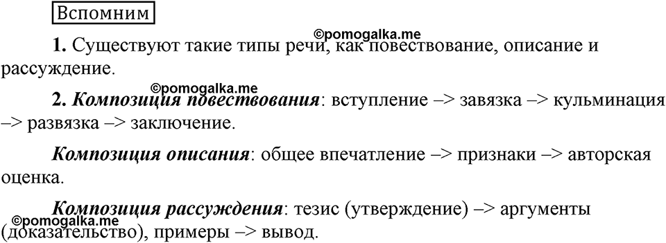 Вспомним — решение 1