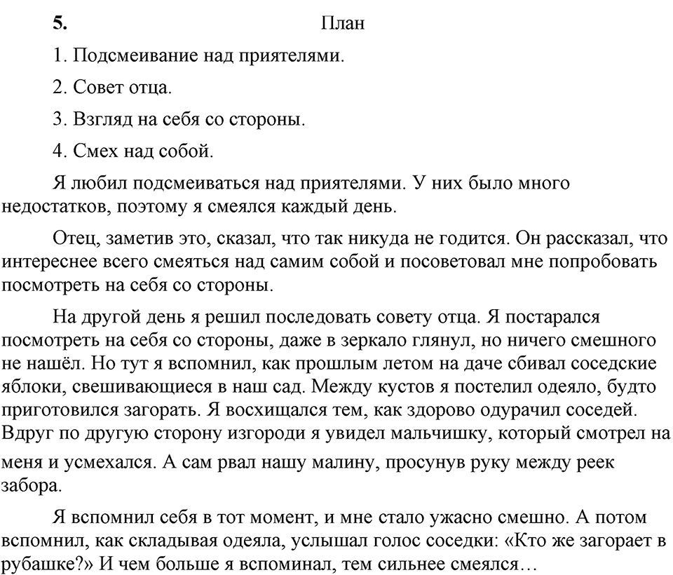 Упражнение 18 — решение 2