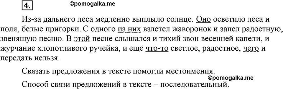 Упражнение 4 — решение 1