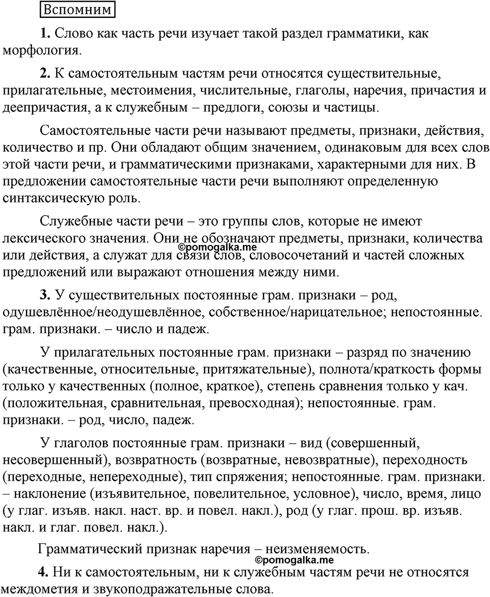 Вспомним — решение 1