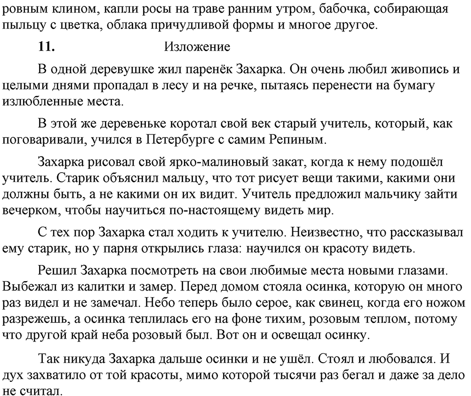 Анализируем текст — решение 3