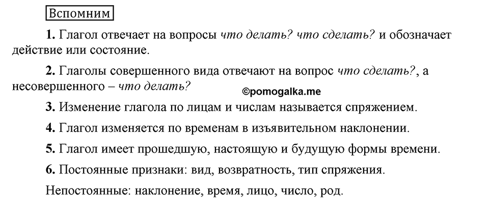Вспомним — решение 1